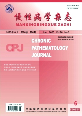 慢性病学