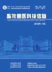 畜牧兽医科技信息