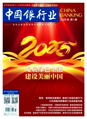 中国银行业