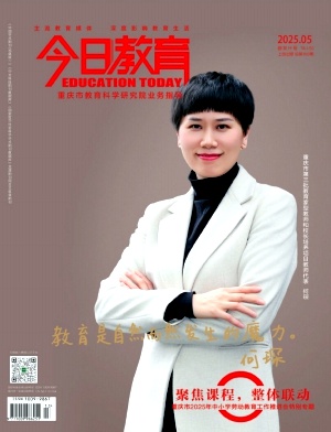 今日教育