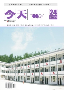 今天杂志