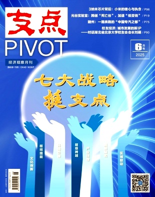 支点