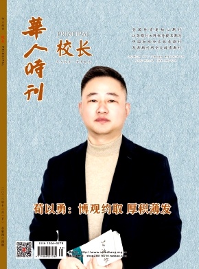华人时刊