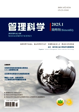 管理科学