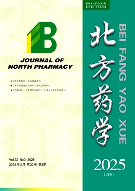 北方药学