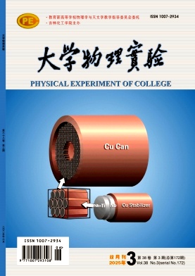 大学物理实验