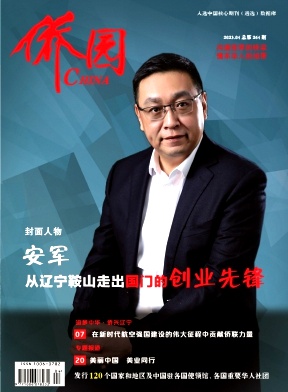 侨园
