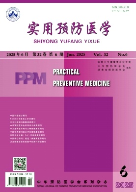 实用预防医学