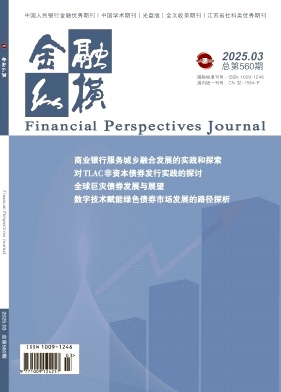 金融纵横
