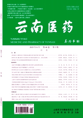 云南医药