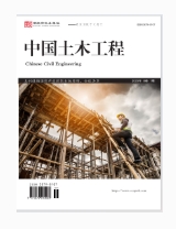  中国土木工程