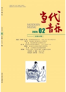 当代音乐