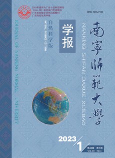 南宁师范大学学报